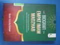 Biografi Empat Imam Madzhab