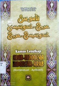 Image of kamus lengkap arab-indonesia